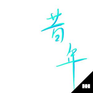 91香蕉视频导航
